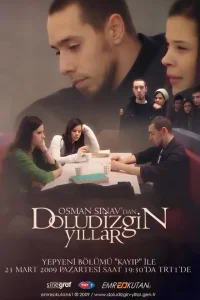 От пропасти до небес